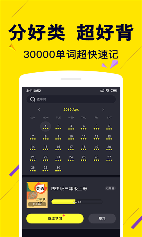 斑马爱课-英语