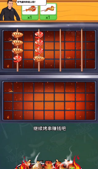 发发烧烤 发发烧烤