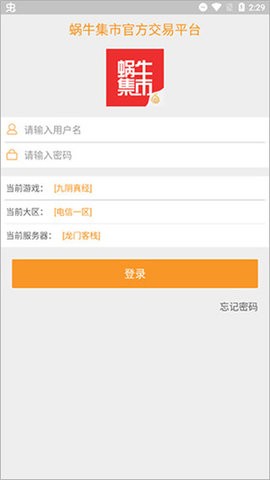 蜗牛集市 蜗牛集市