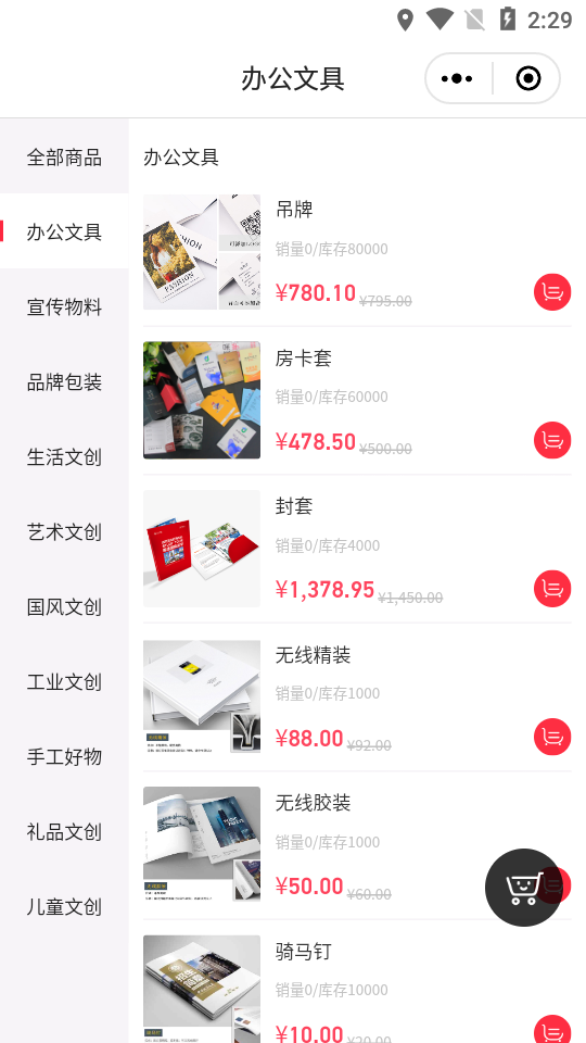 集印猫