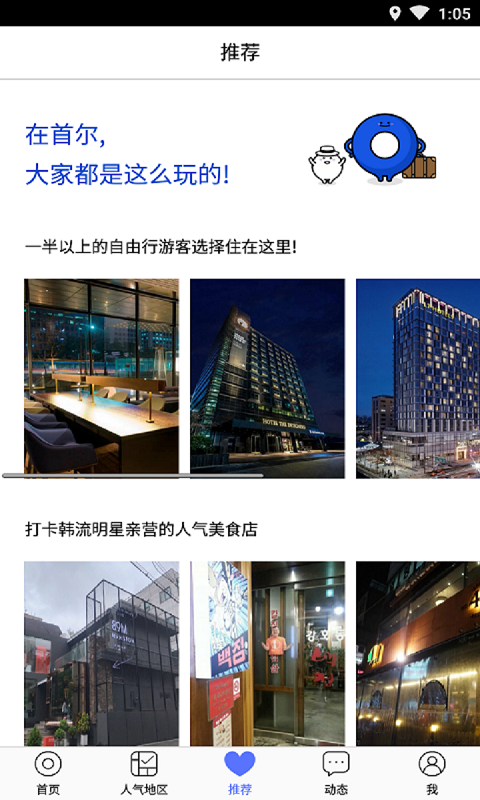 在韩国