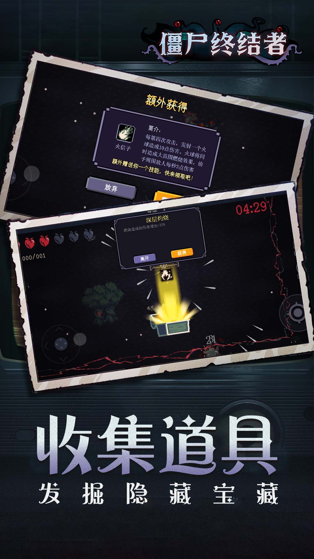 僵尸终结者 僵尸终结者