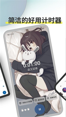Ticking免费版