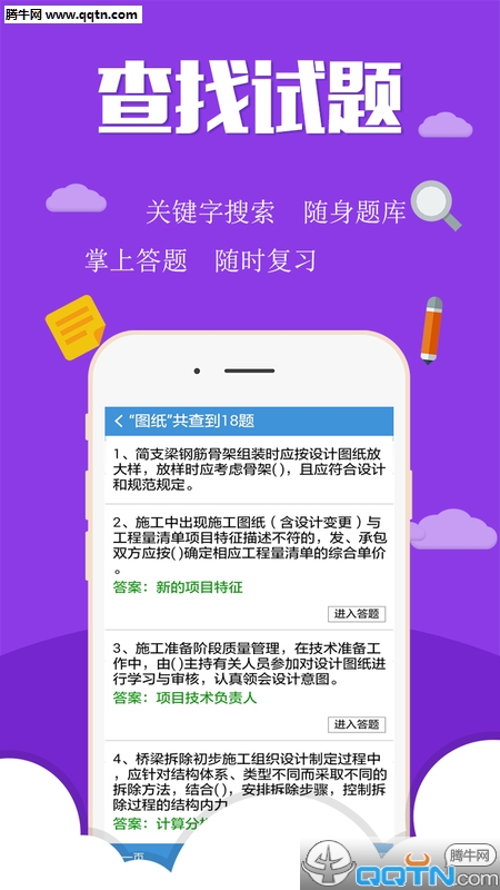 一二级建造师考试 一二级建造师考试