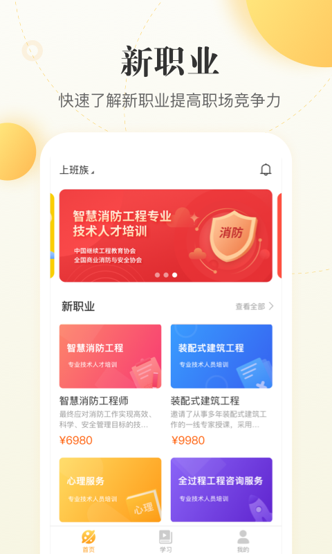 职虎到家服务端