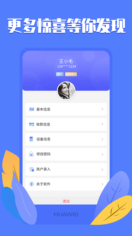 服务管家 服务管家