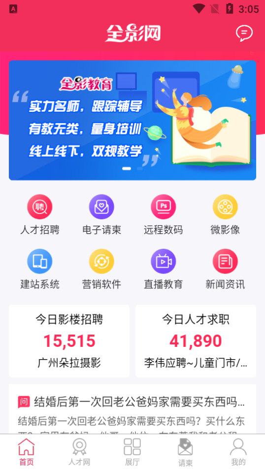 全影 全影