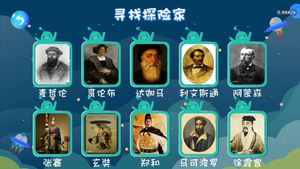 金球AR地球仪