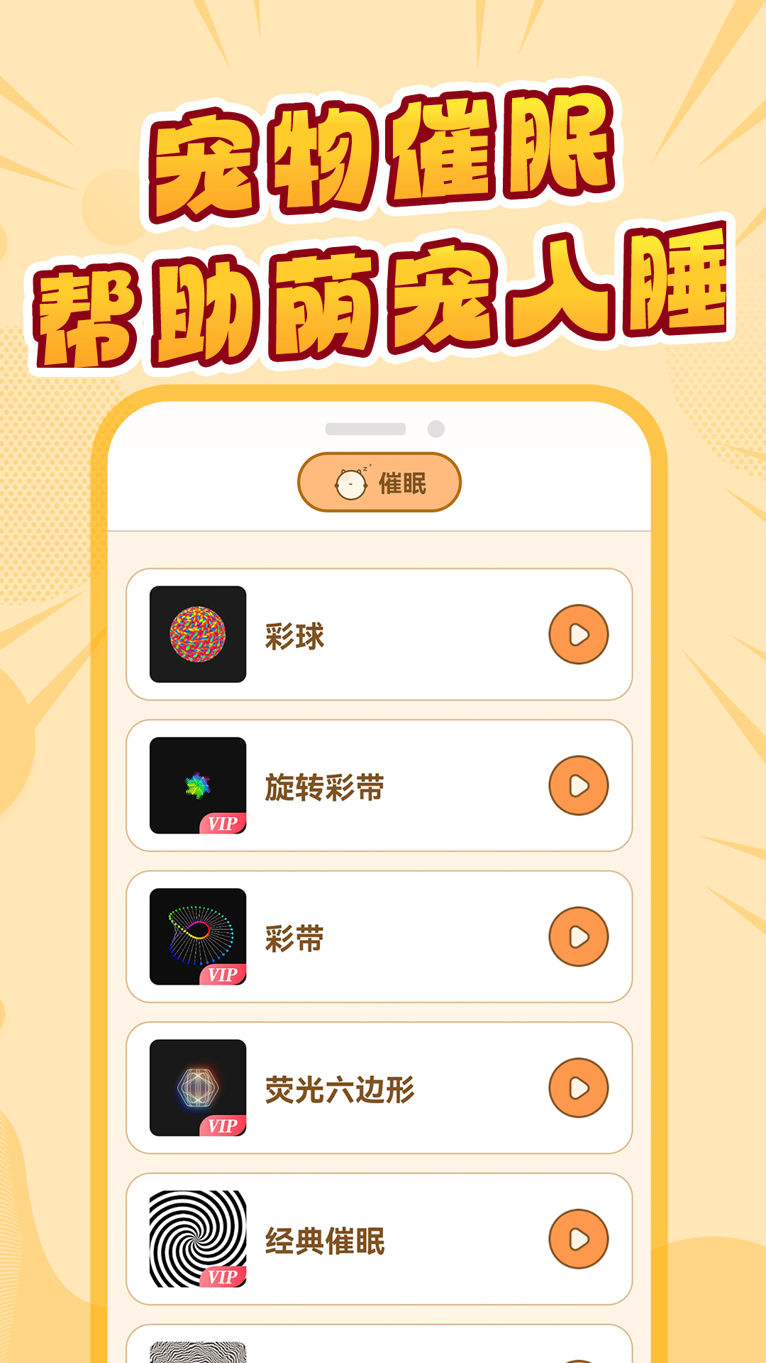 免费猫狗翻译器