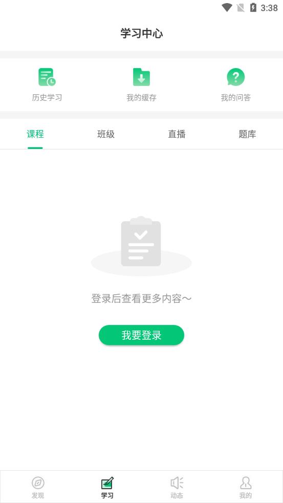 火山检测师