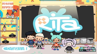 Toca After School(托卡小镇放学生活)