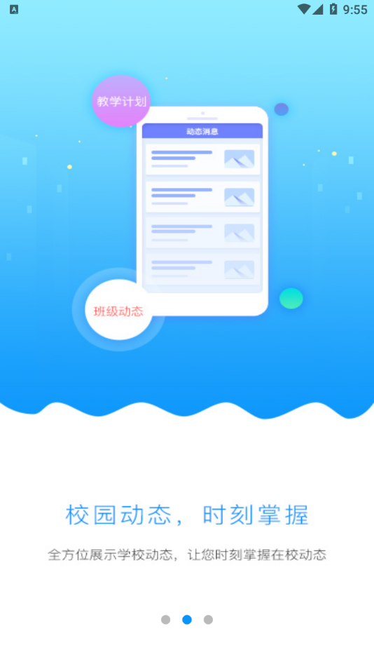 稚慧星