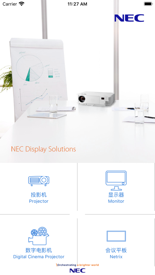 NEC显示产品