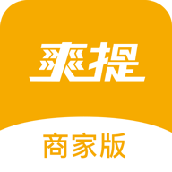 爽提商户