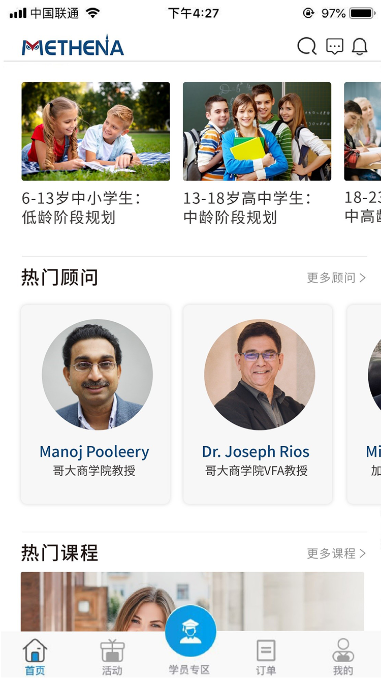 Methena Tutor迈智纳 Methena Tutor迈智纳