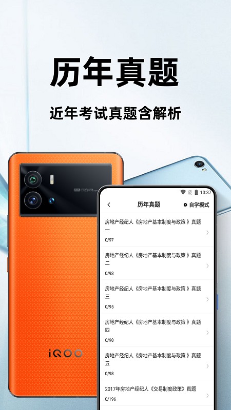 房地产经纪人百分题库 房地产经纪人百分题库