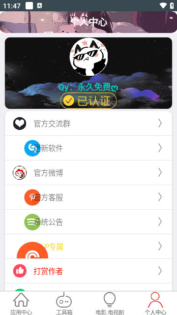七爷盒子app(七爷Box)
