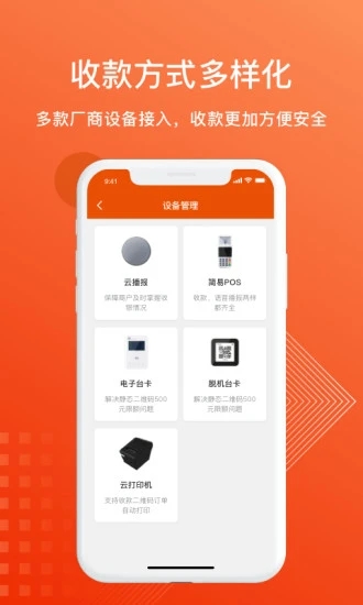 e码付
