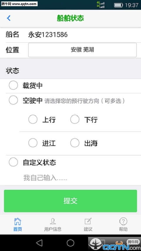 船运通