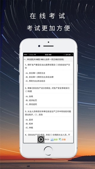晋煤培训
