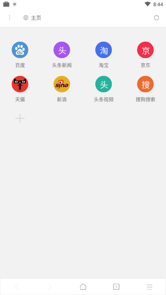 心往浏览器 心往浏览器