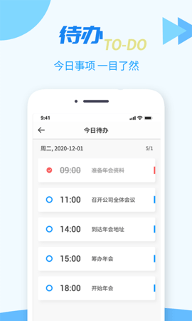 TT任务管理器 TT任务管理器