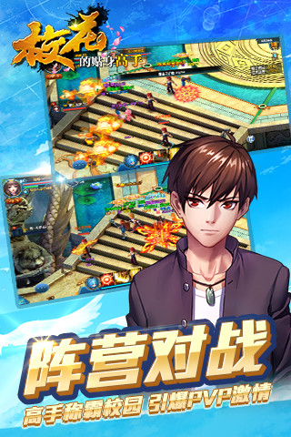 校花的贴身保镖下载 校花的贴身保镖下载