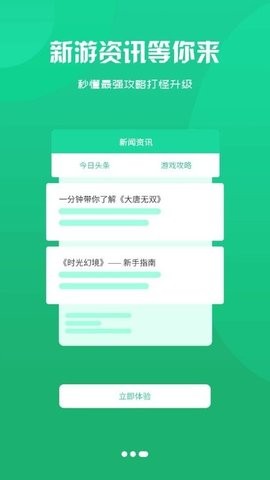 津玩手游