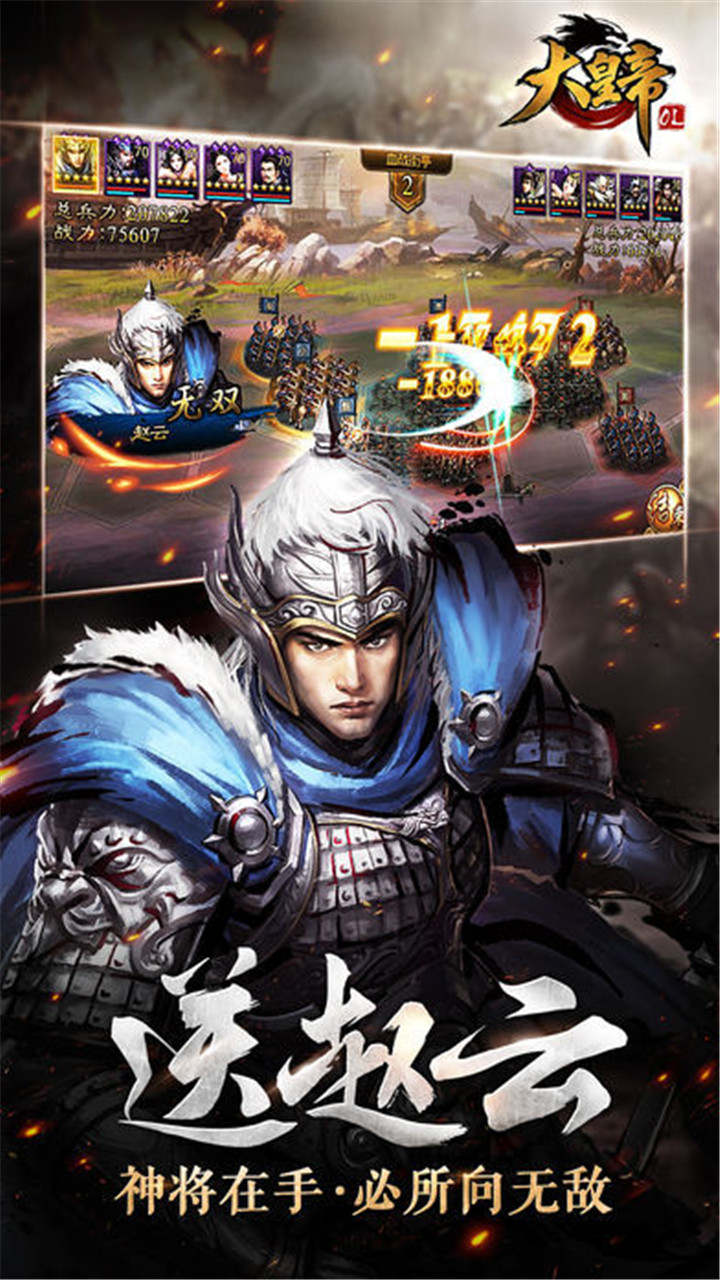 大皇帝OL 大皇帝OL