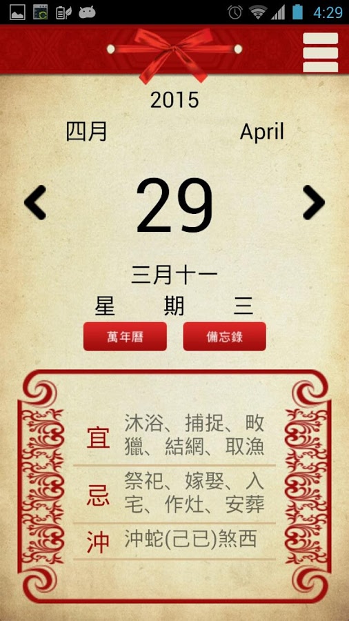 不管時靈籤