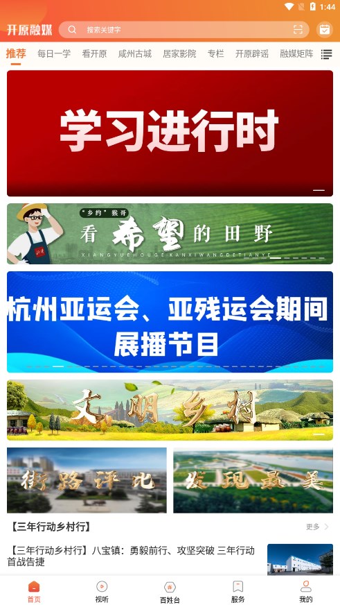 开原融媒