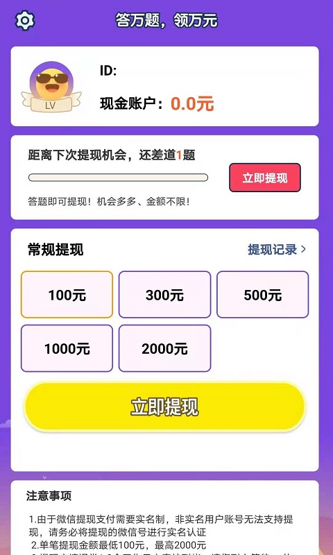 一起猜表情 一起猜表情