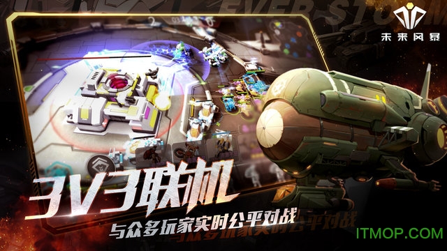 未来风暴 未来风暴