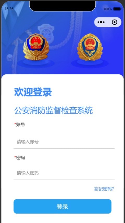 消防监督