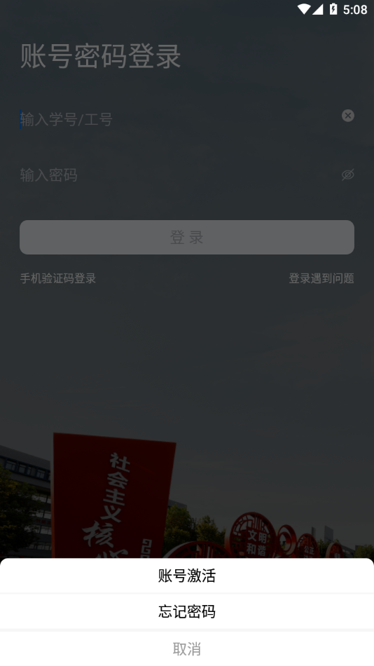 我的连职院