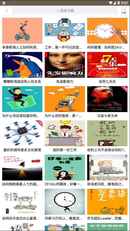 森灿阅读