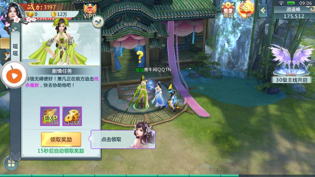 奇迹灭仙