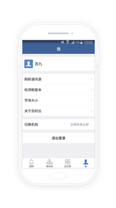 学工云app下载