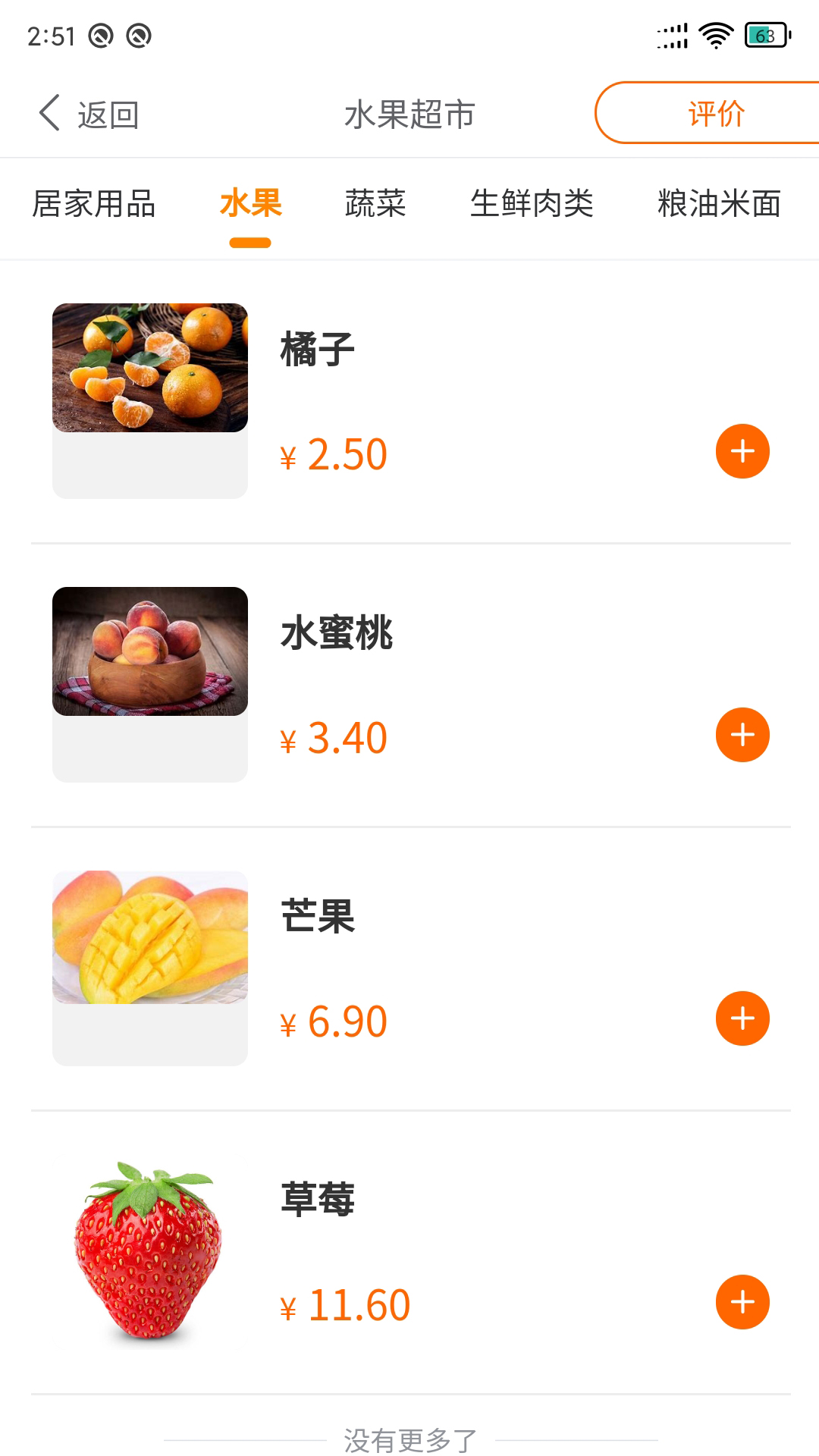 长者