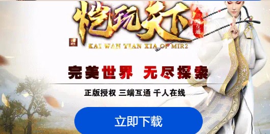 恺玩天下 恺玩天下