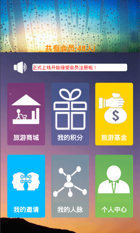 汇旅国际