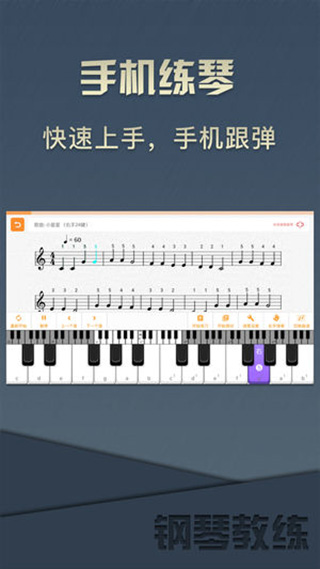 钢琴教练 钢琴教练