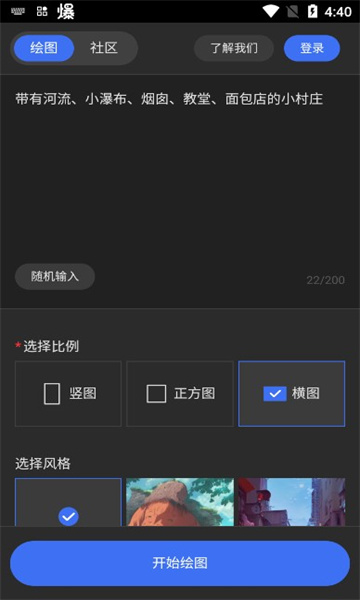 draft.art ap软件