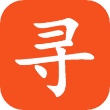 物寻
