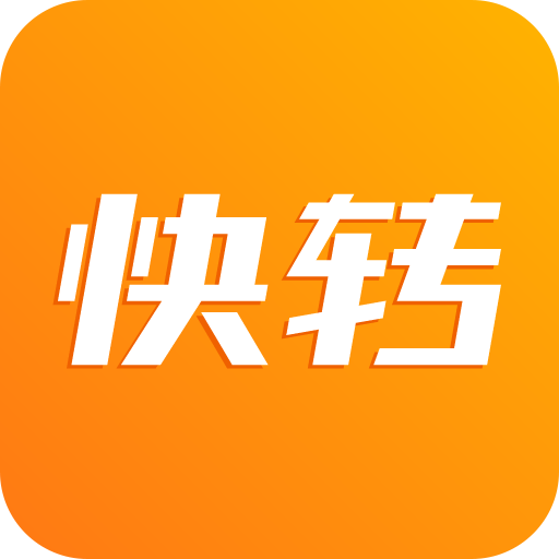 快转发