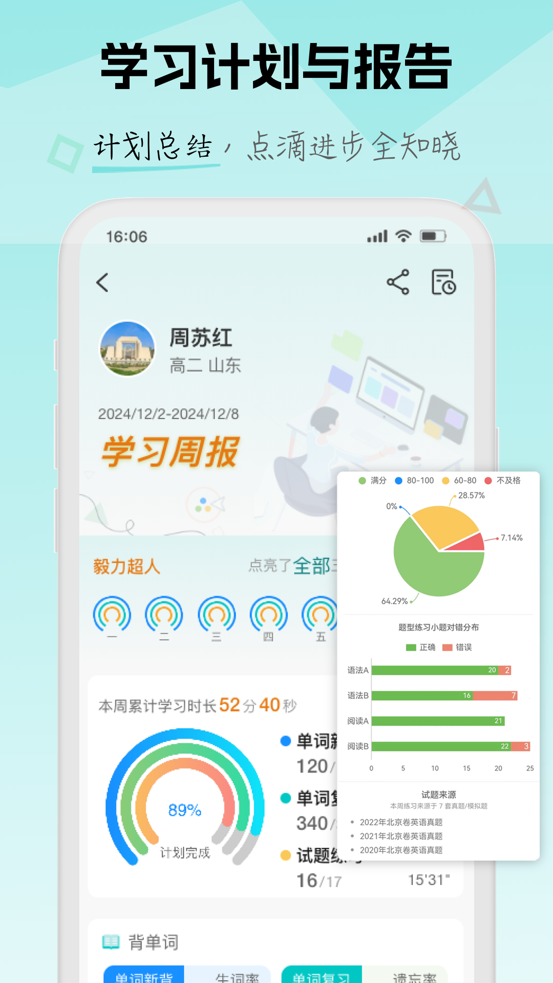 场景学