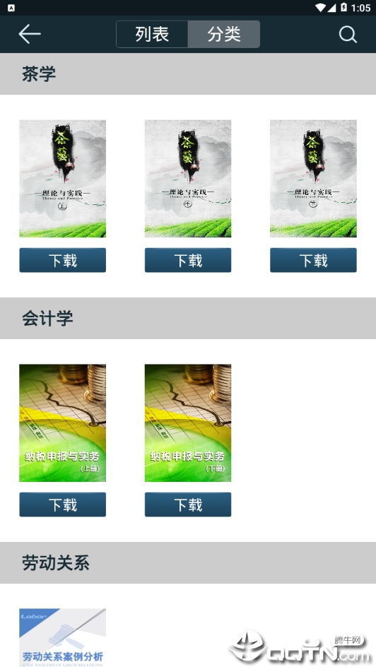 福建云课