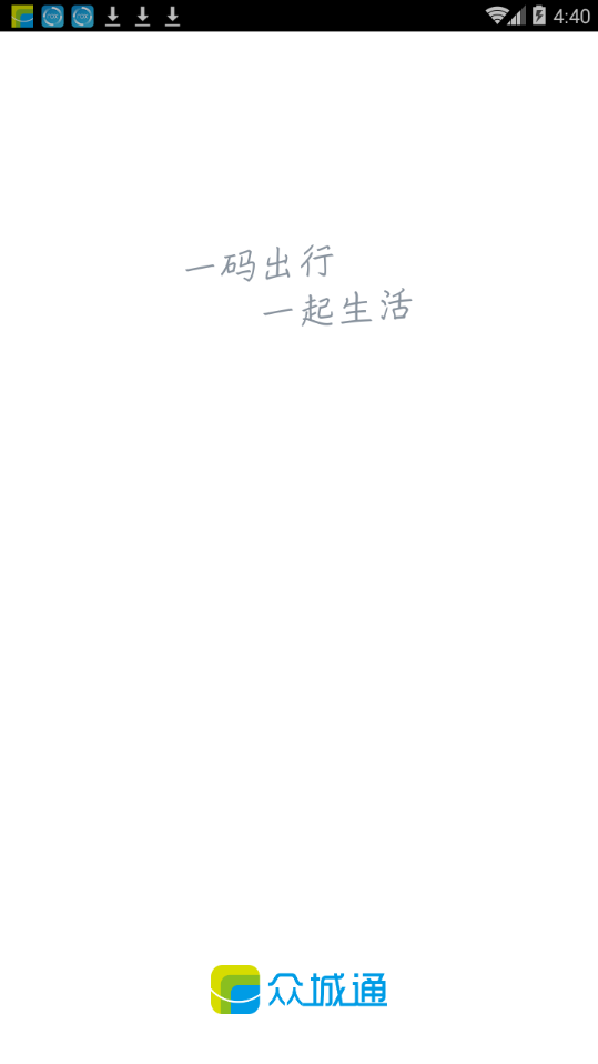 众城通