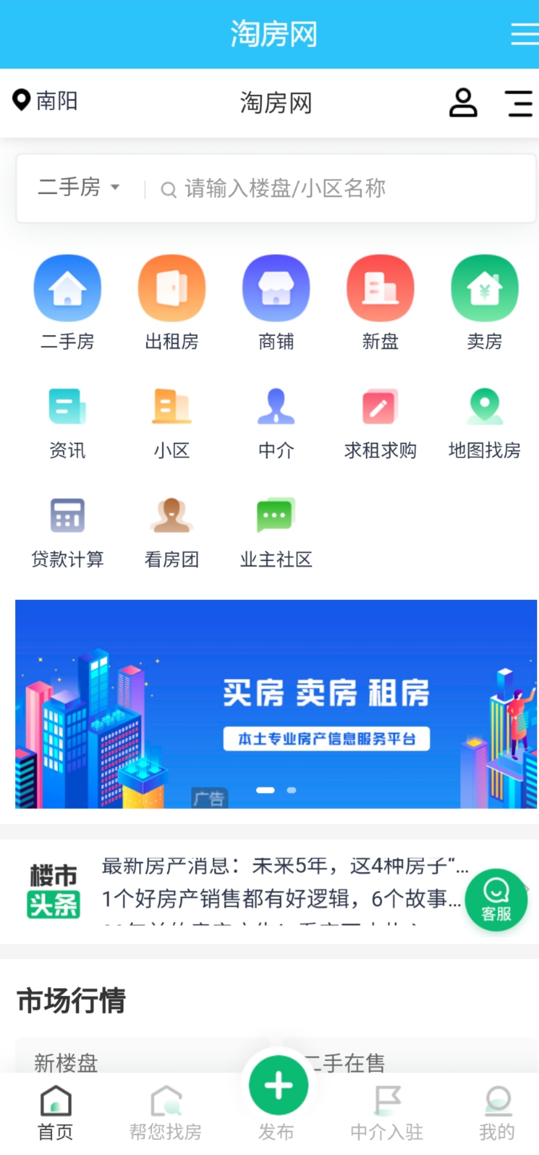 淘房网 淘房网