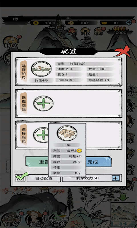 物流大亨